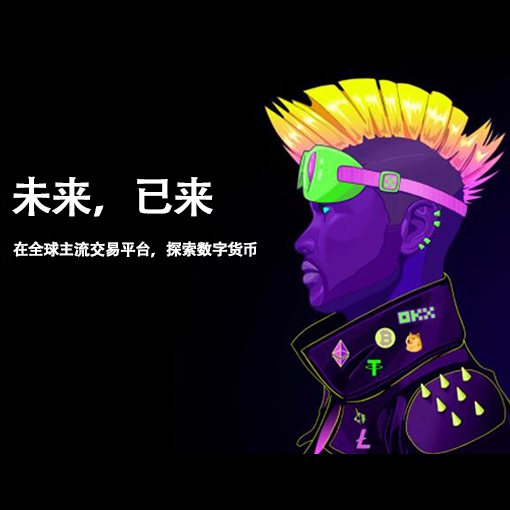 OK币钱包官网下载页面展示